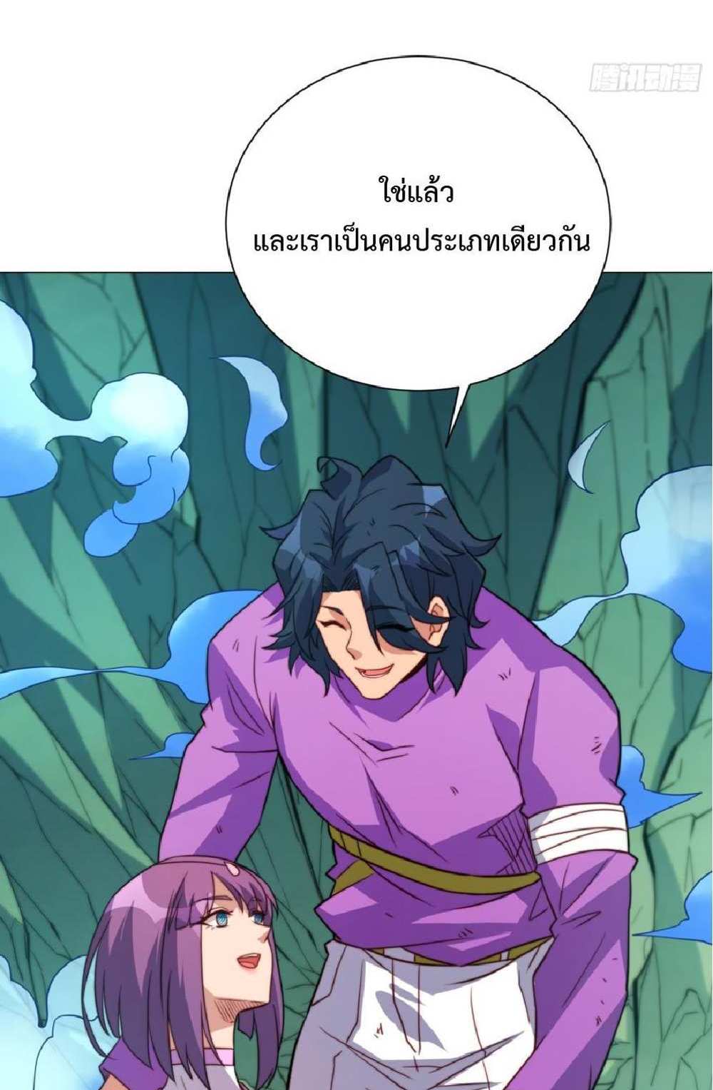 The People On Earth Are Too Ferocious แปลไทย