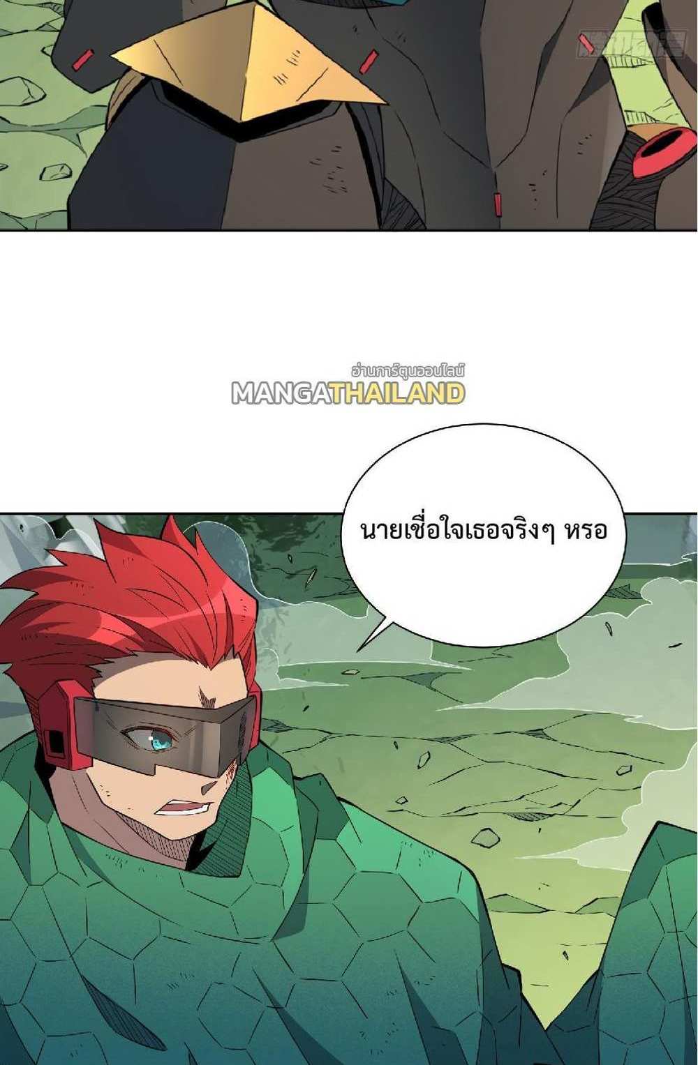 The People On Earth Are Too Ferocious แปลไทย