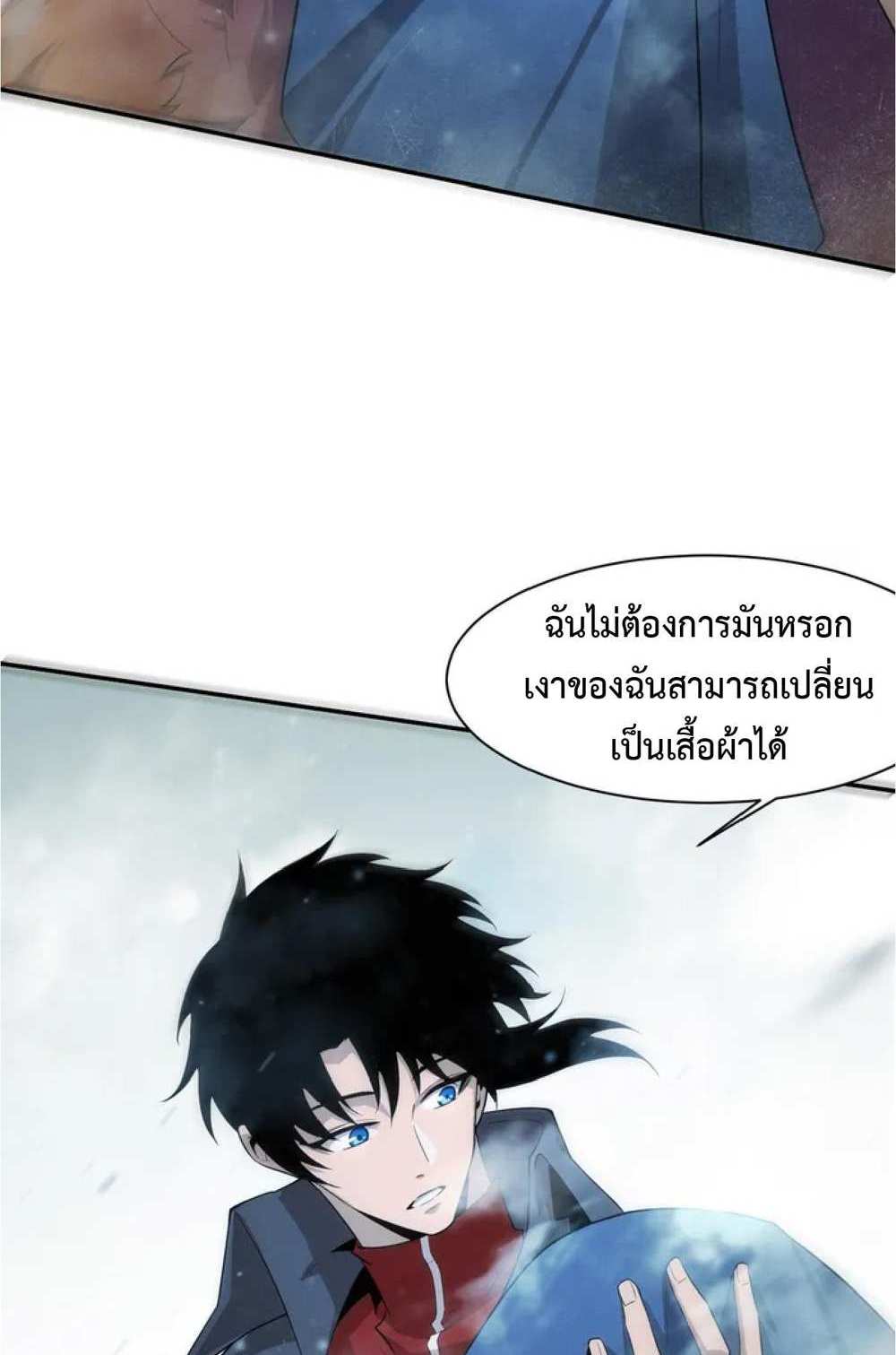The Frenzy of Evolution แปลไทย