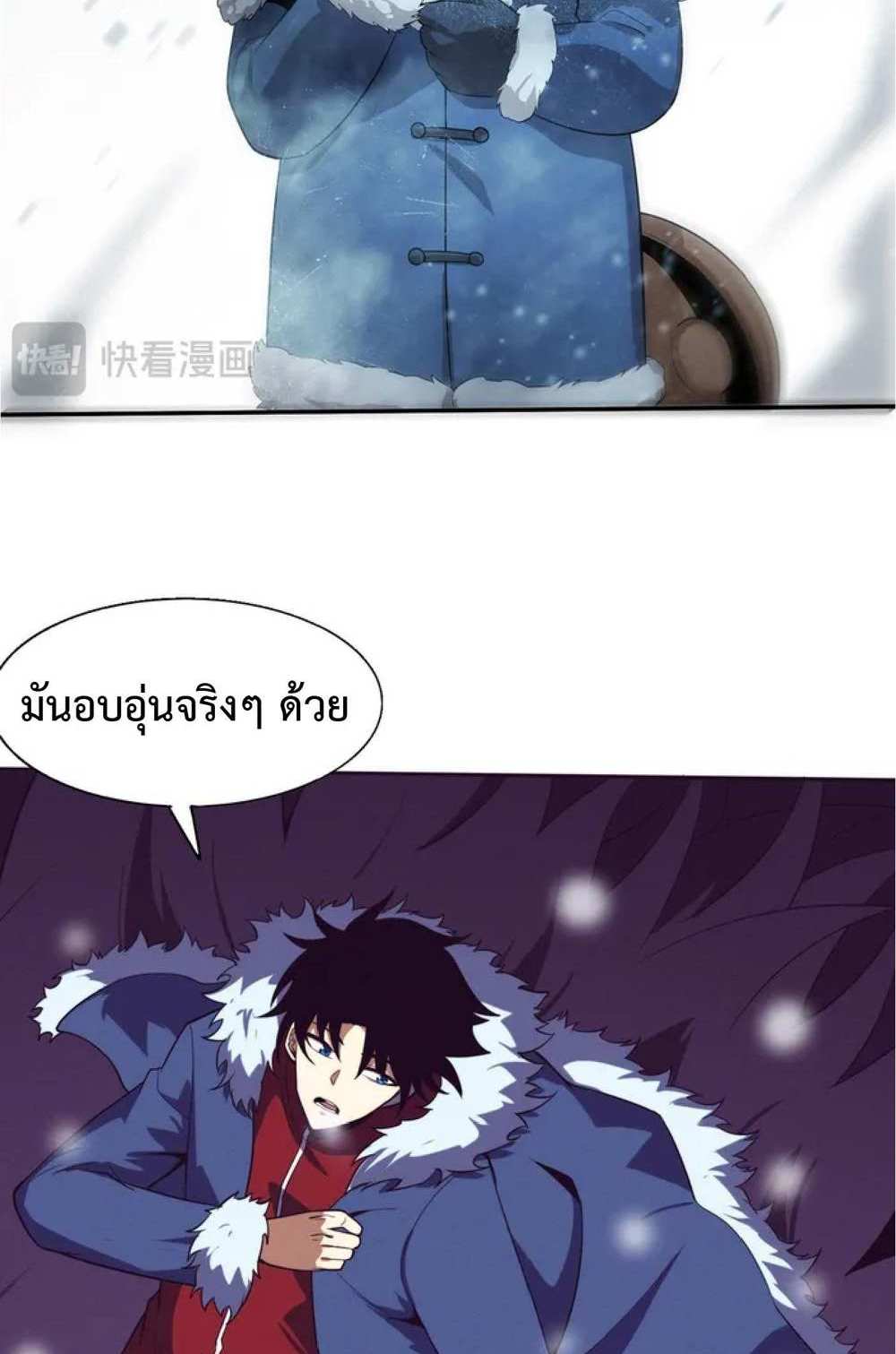 The Frenzy of Evolution แปลไทย