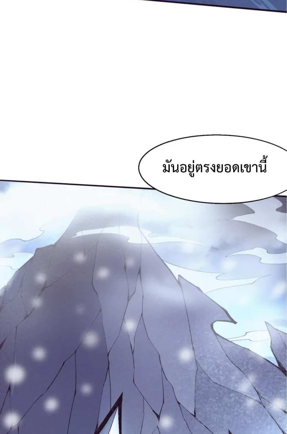The Frenzy of Evolution แปลไทย