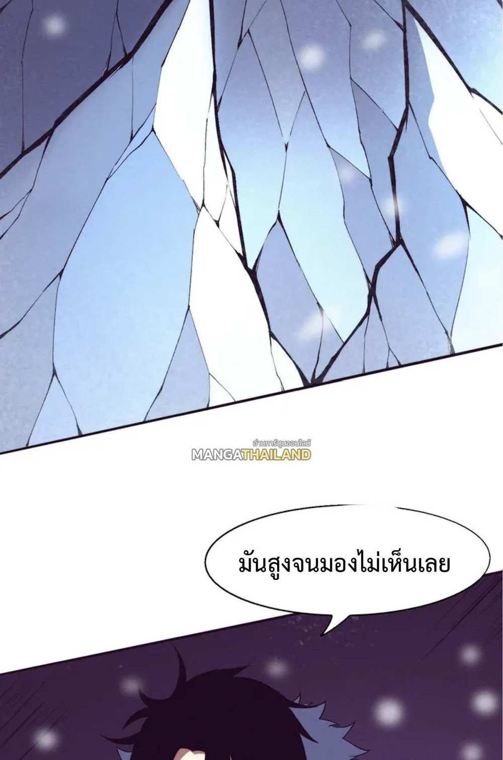 The Frenzy of Evolution แปลไทย