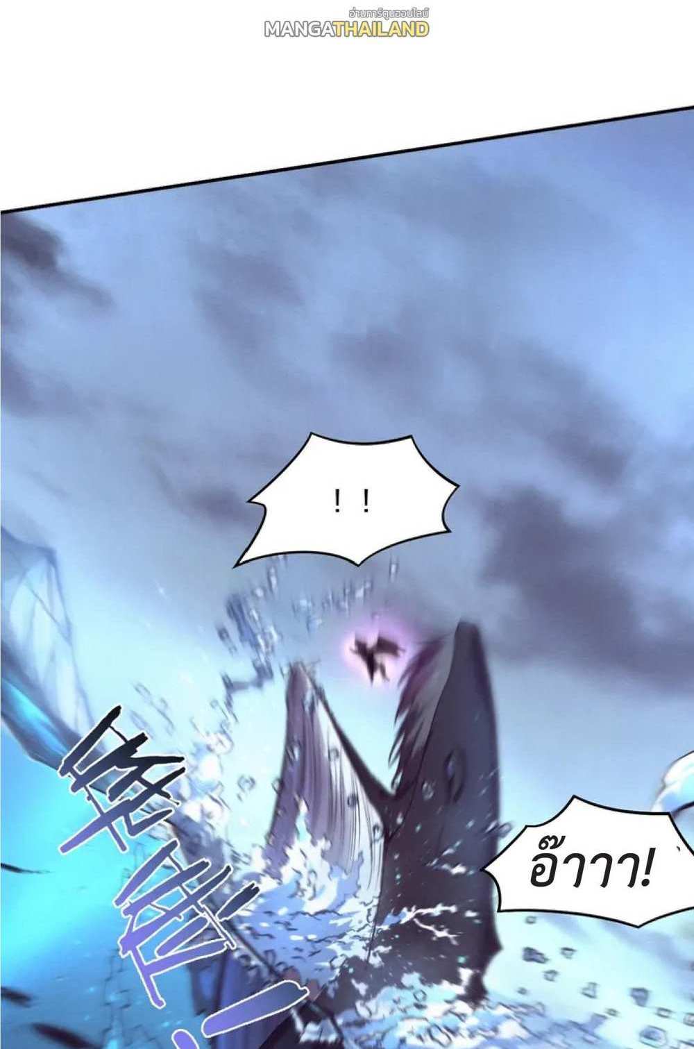 The Frenzy of Evolution แปลไทย