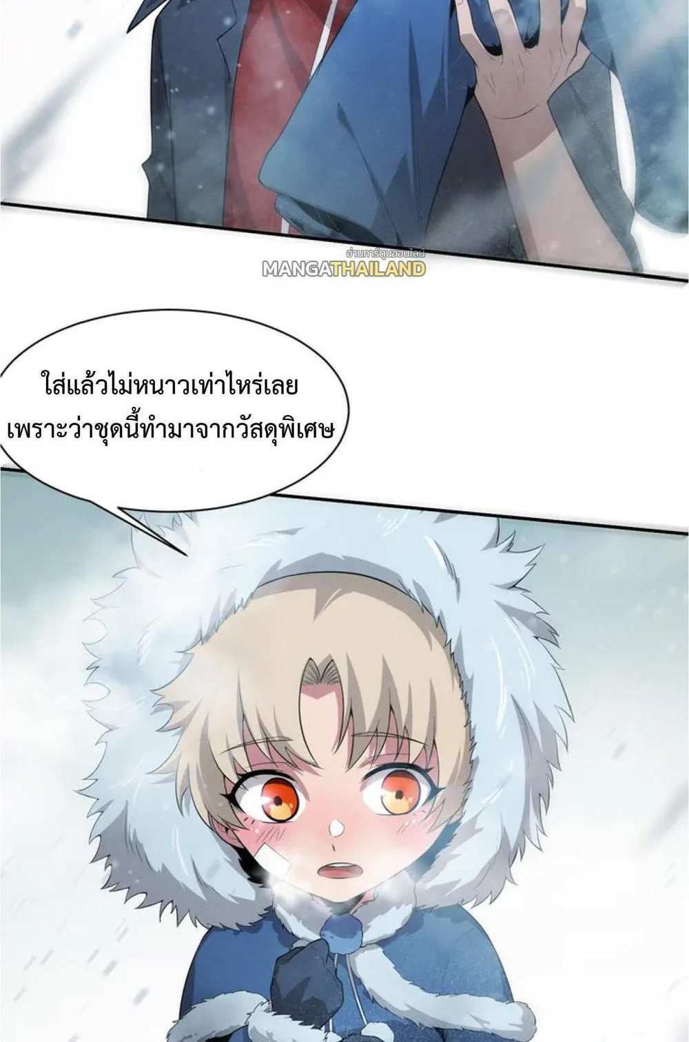 The Frenzy of Evolution แปลไทย