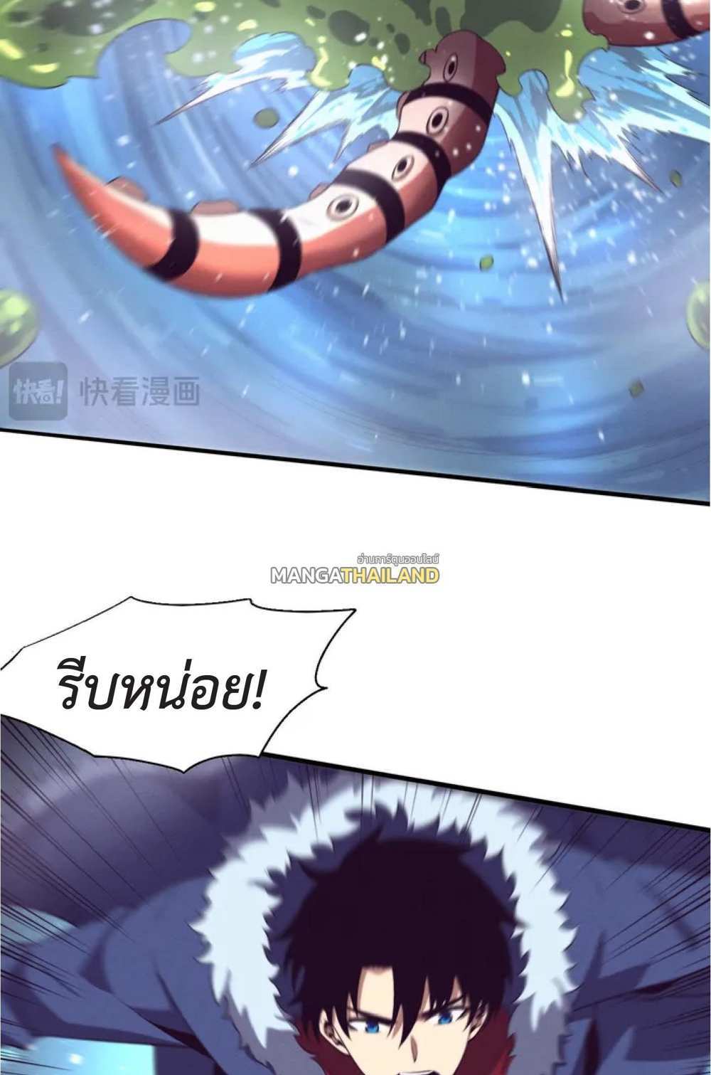 The Frenzy of Evolution แปลไทย