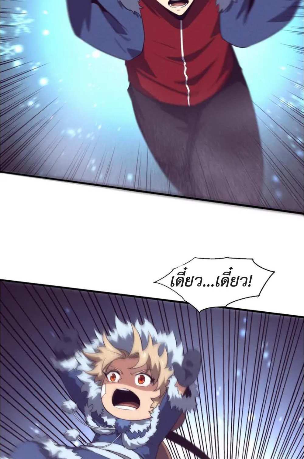 The Frenzy of Evolution แปลไทย