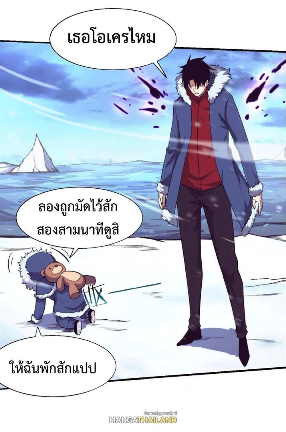 The Frenzy of Evolution แปลไทย