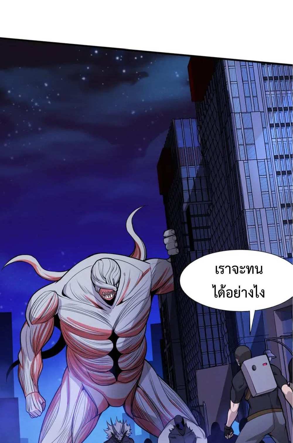 The Frenzy of Evolution แปลไทย