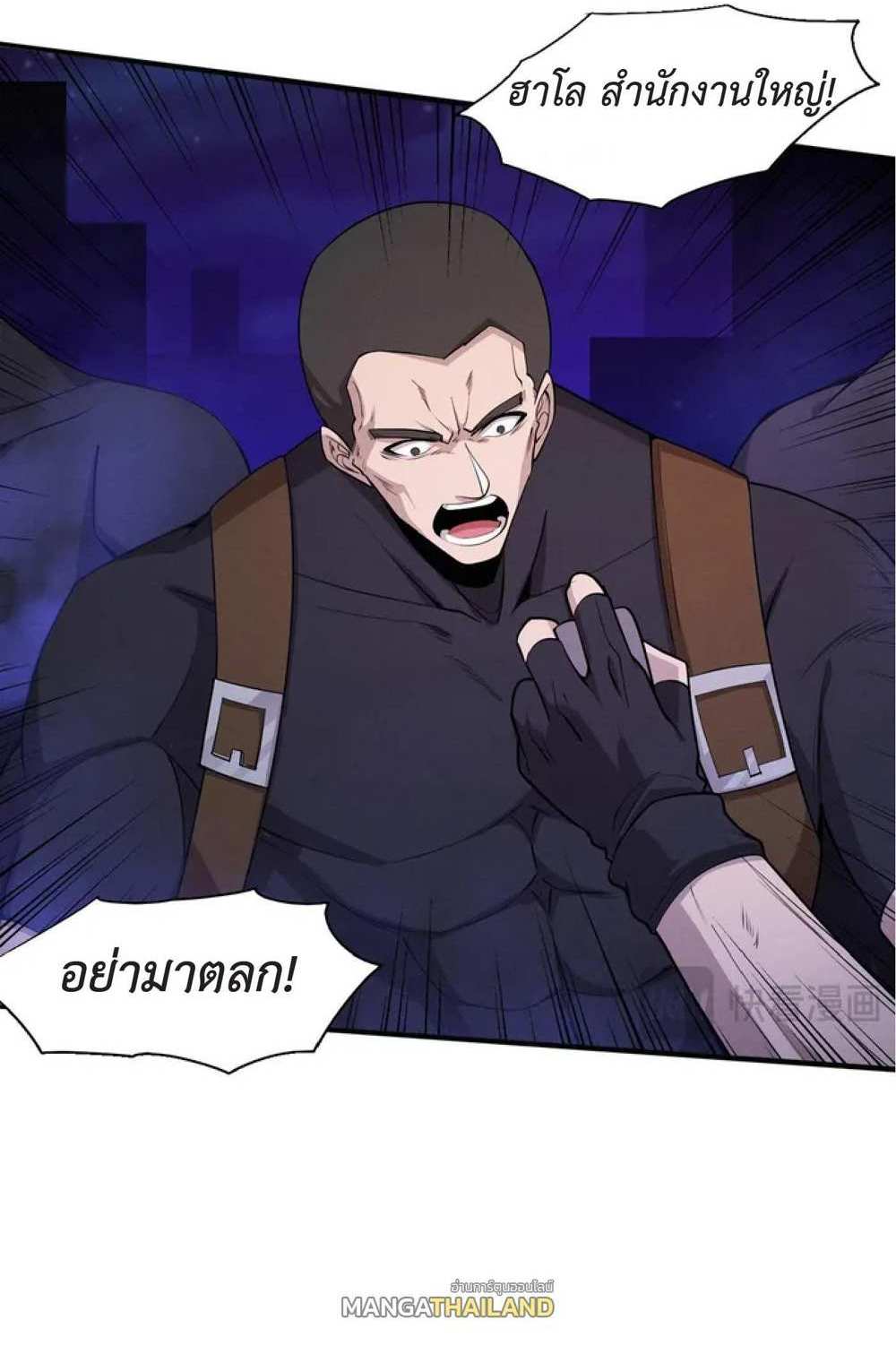 The Frenzy of Evolution แปลไทย
