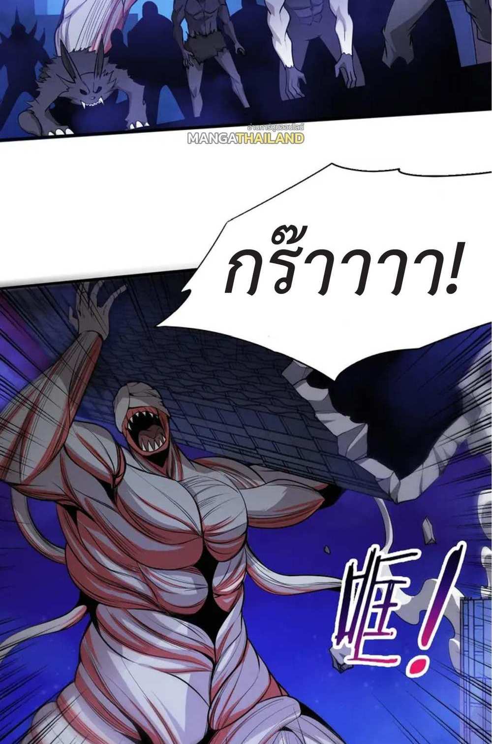 The Frenzy of Evolution แปลไทย