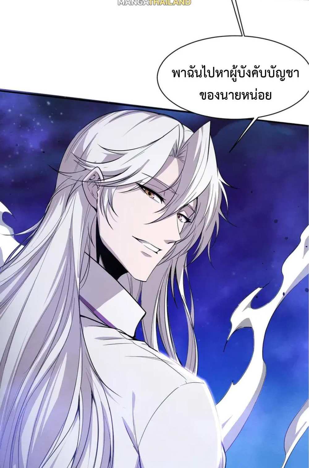 The Frenzy of Evolution แปลไทย