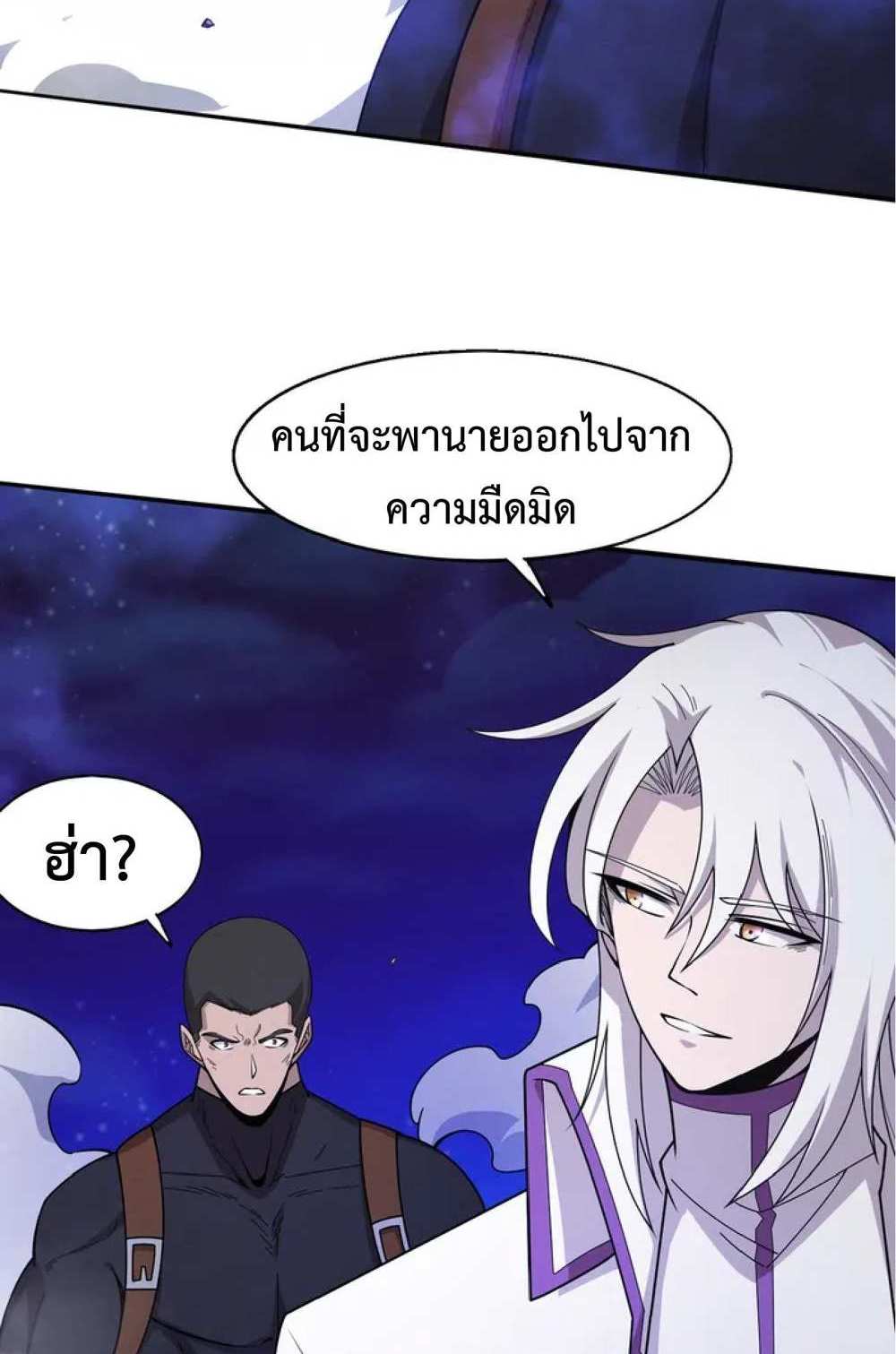 The Frenzy of Evolution แปลไทย