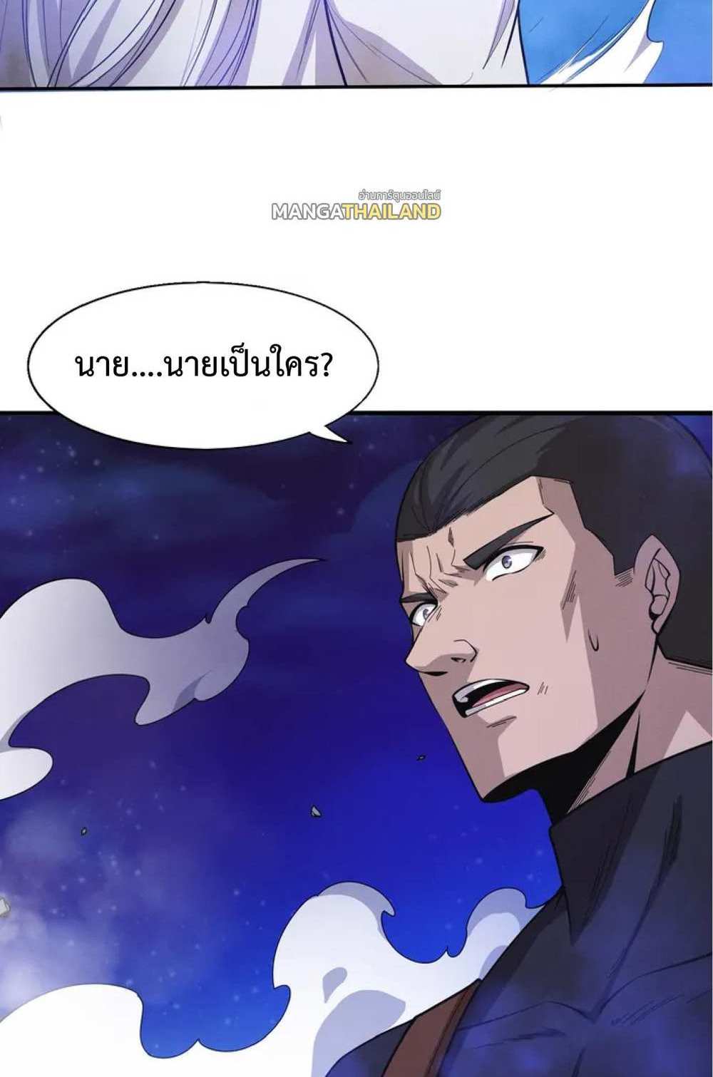 The Frenzy of Evolution แปลไทย