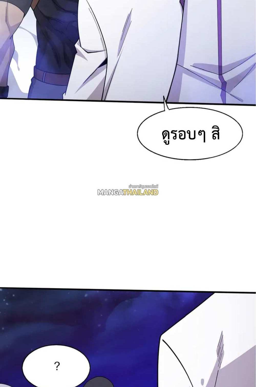 The Frenzy of Evolution แปลไทย