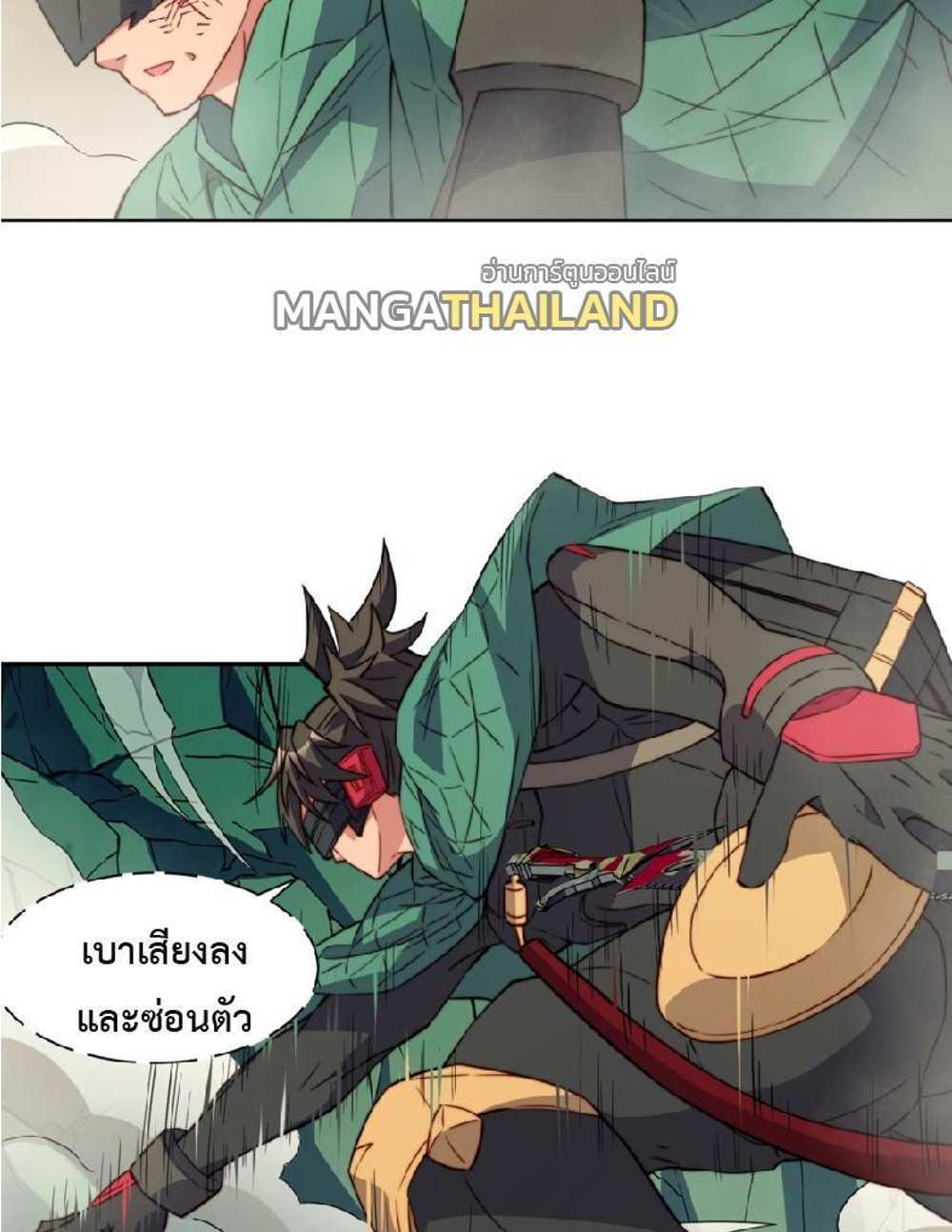 The People On Earth Are Too Ferocious แปลไทย