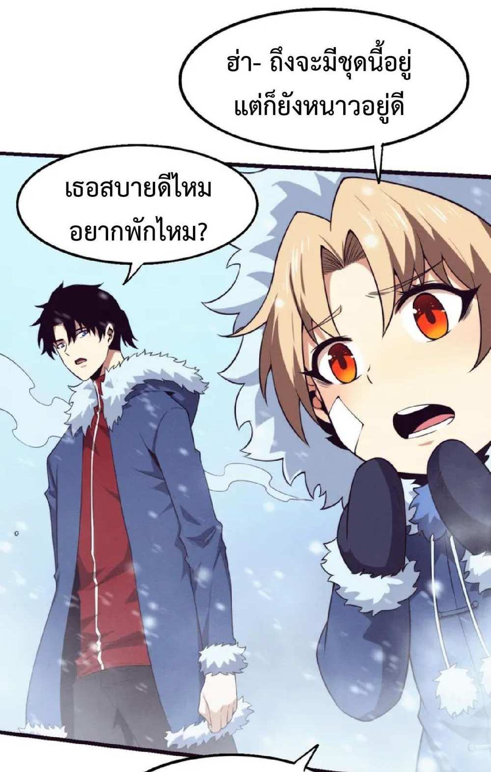 The Frenzy of Evolution แปลไทย