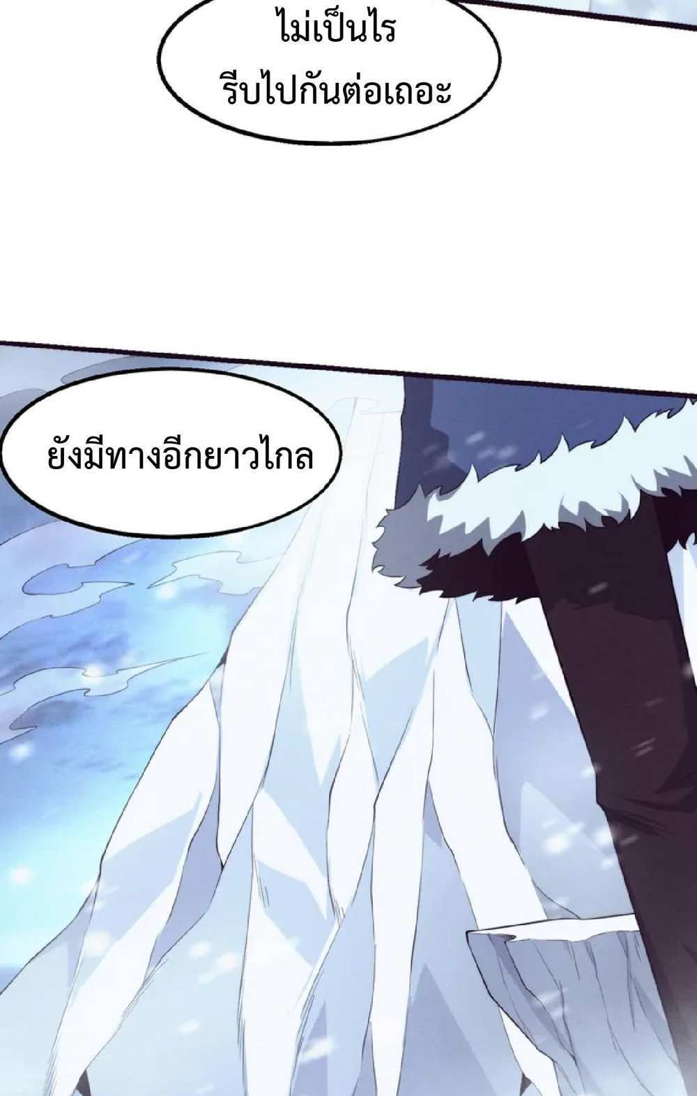 The Frenzy of Evolution แปลไทย