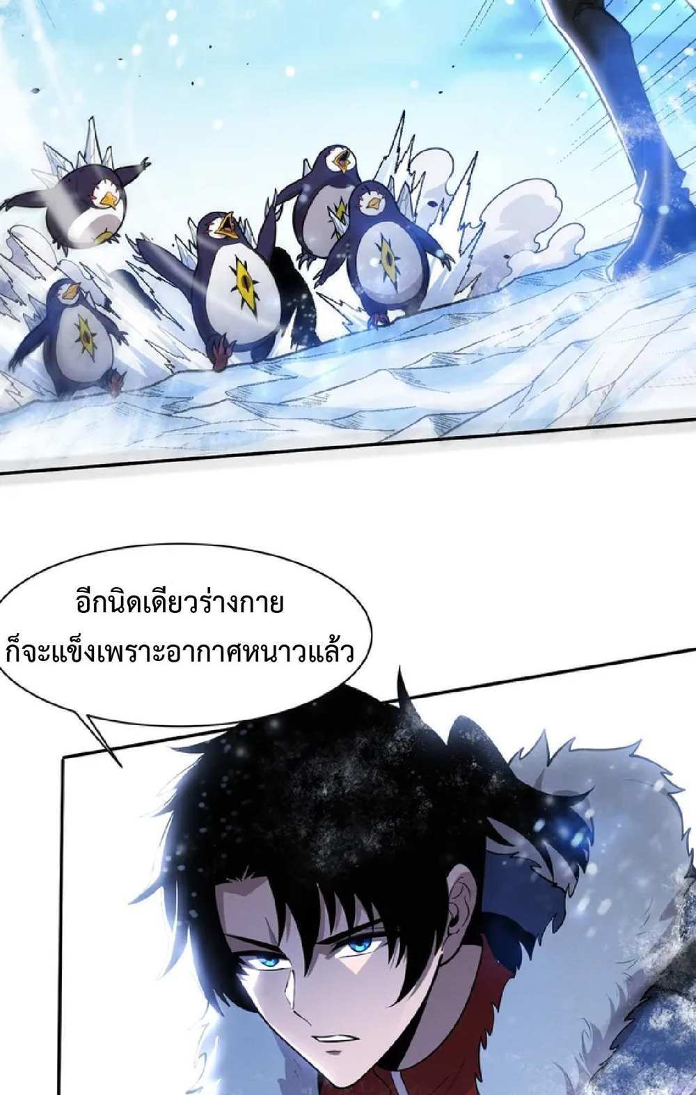 The Frenzy of Evolution แปลไทย