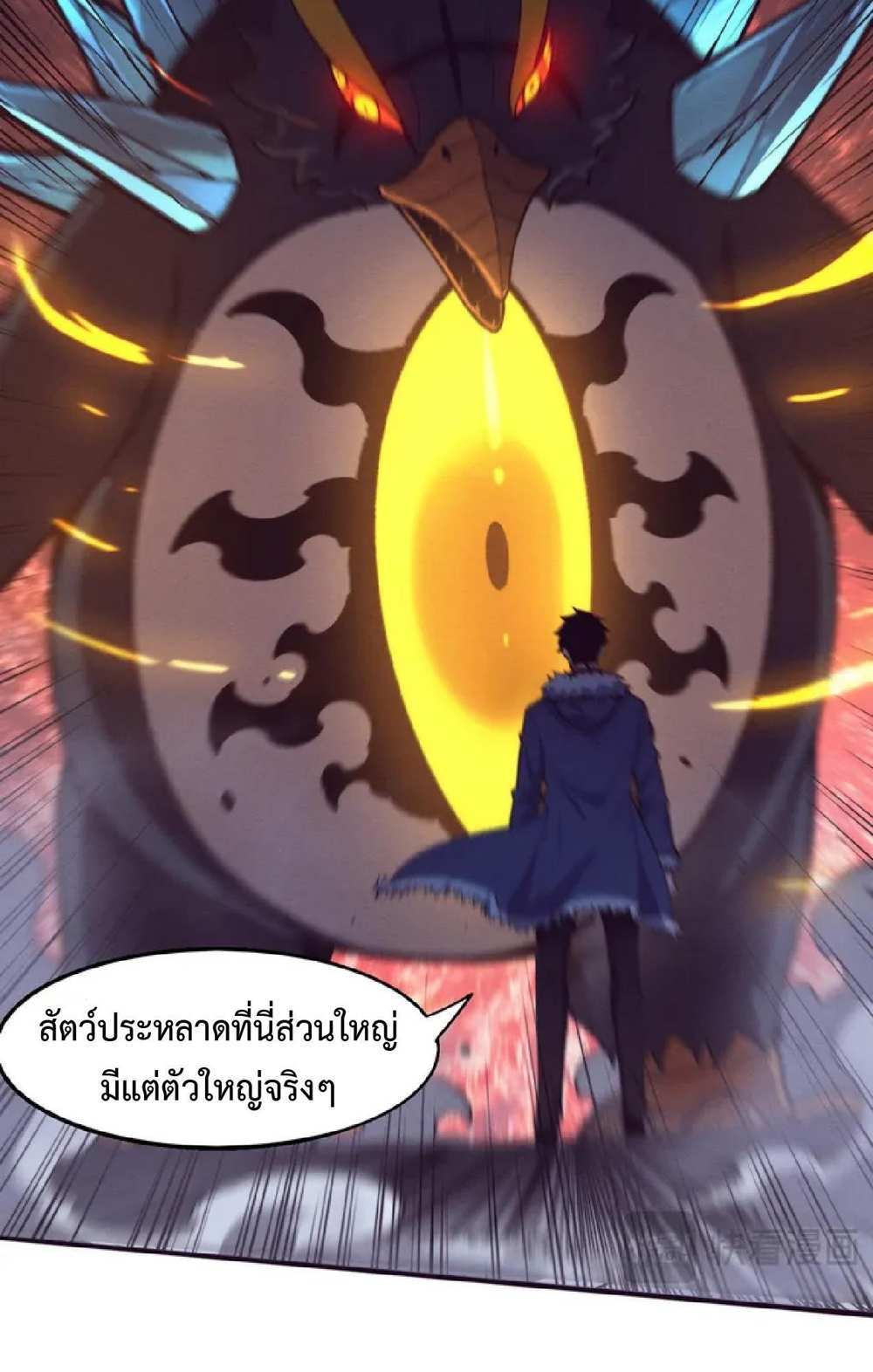 The Frenzy of Evolution แปลไทย