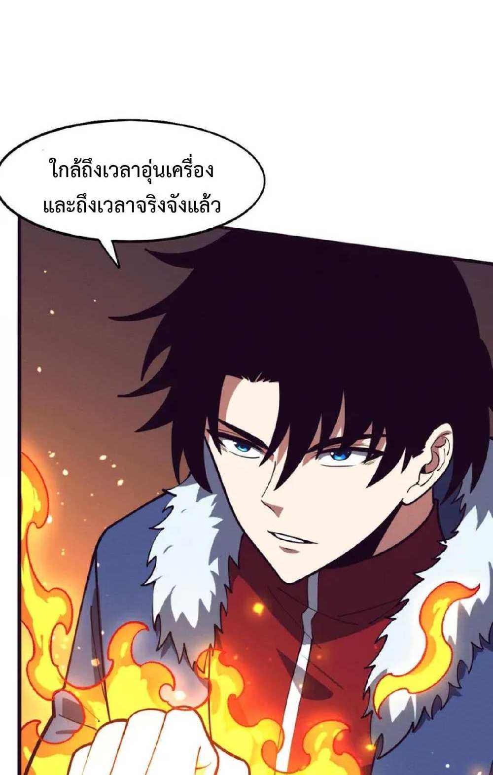 The Frenzy of Evolution แปลไทย