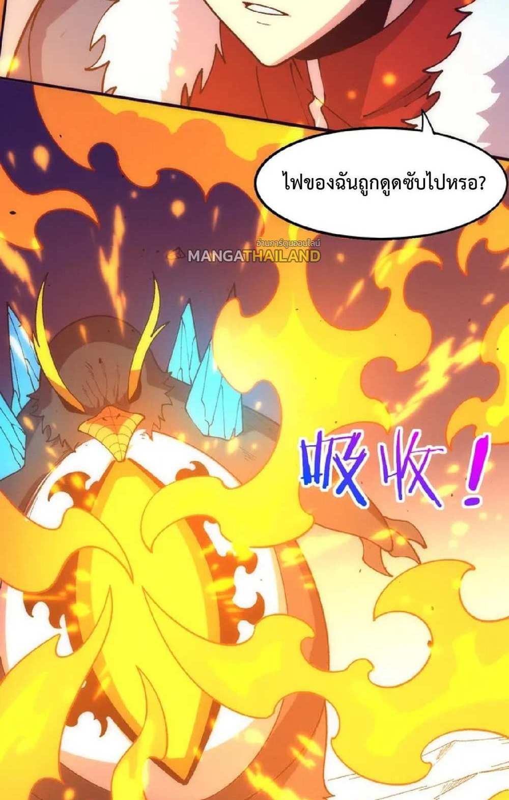 The Frenzy of Evolution แปลไทย