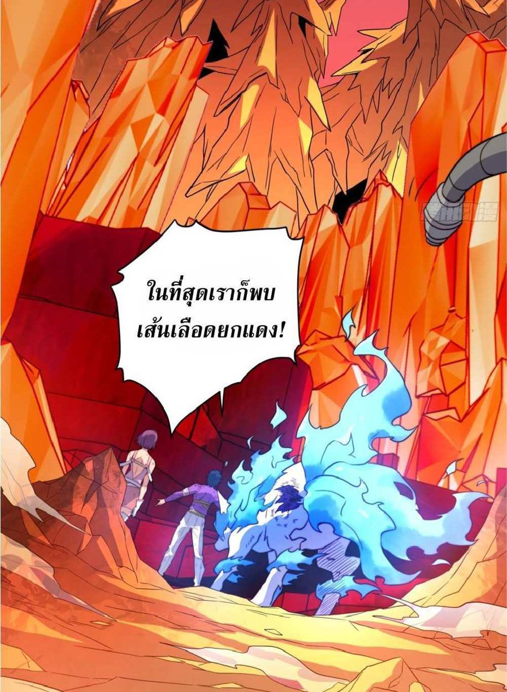 The People On Earth Are Too Ferocious แปลไทย