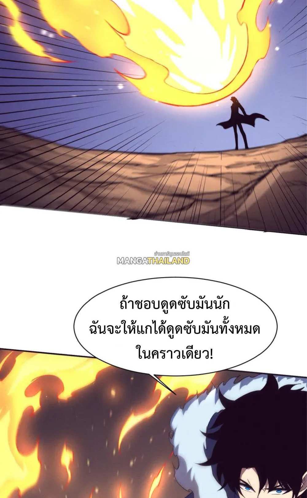 The Frenzy of Evolution แปลไทย