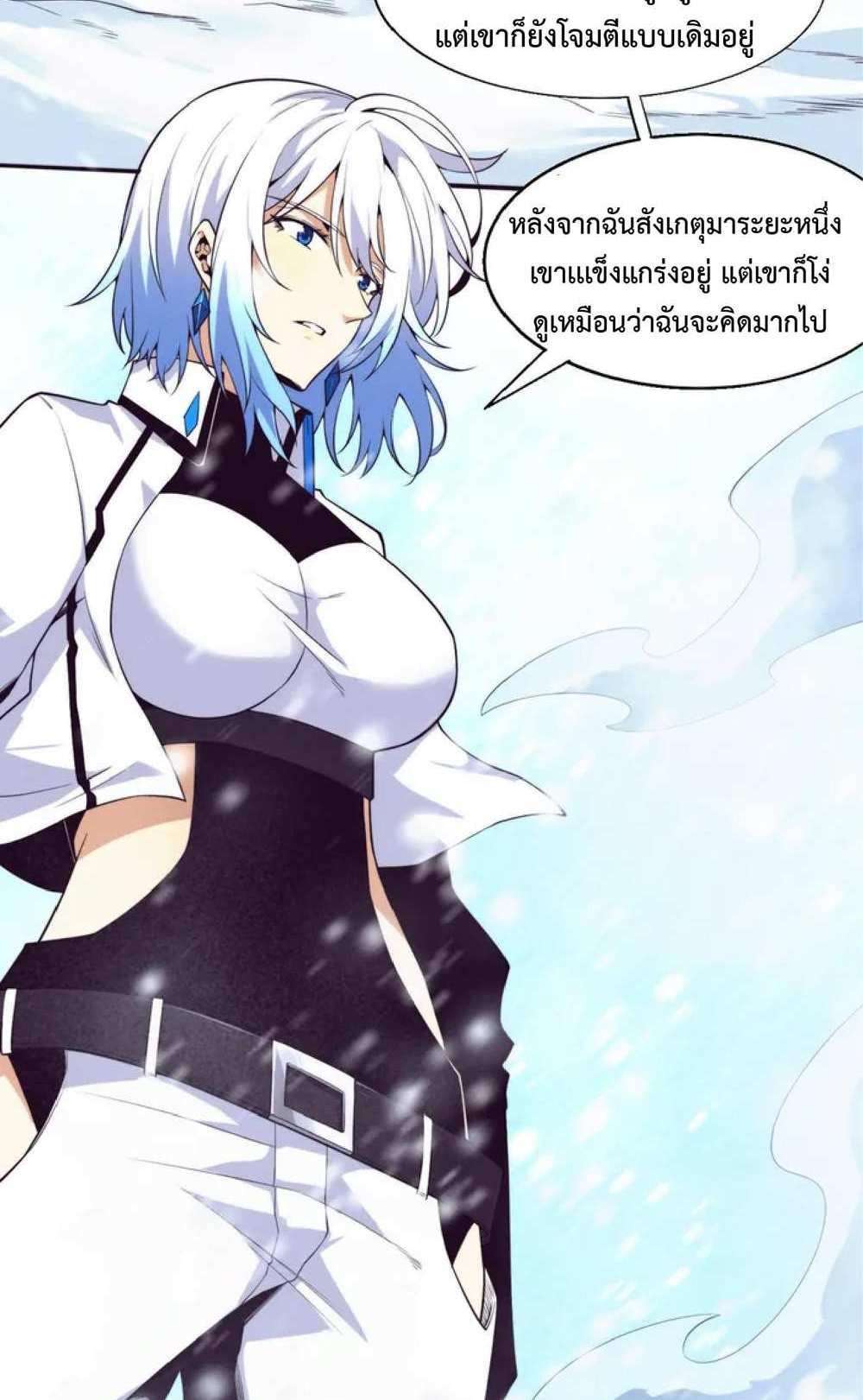 The Frenzy of Evolution แปลไทย