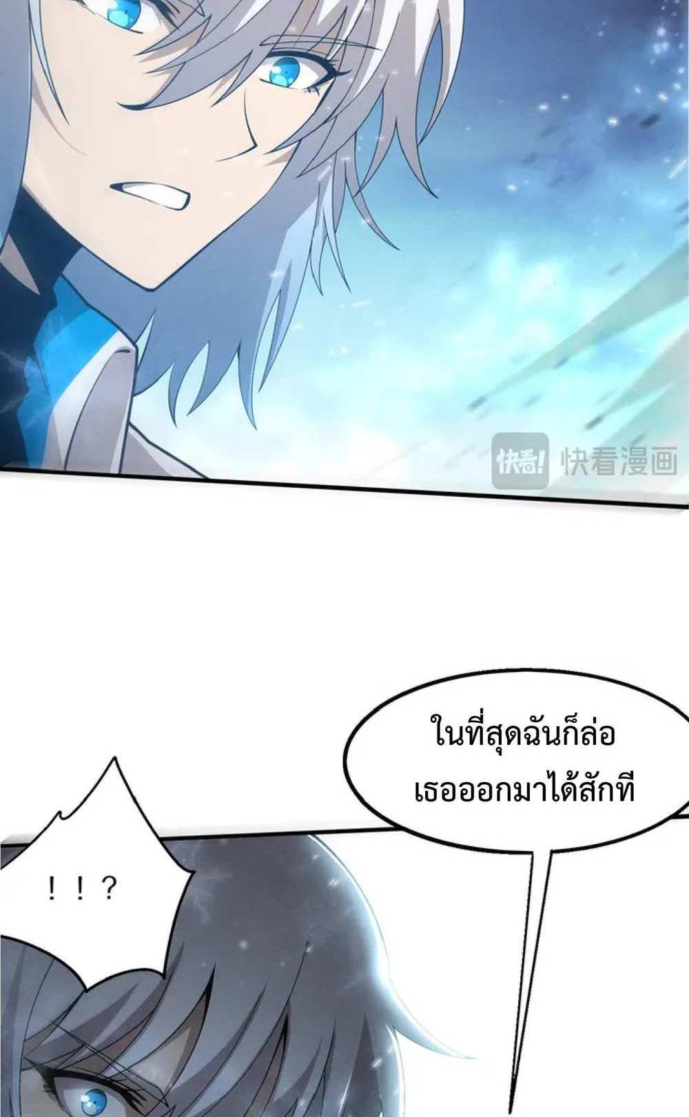 The Frenzy of Evolution แปลไทย