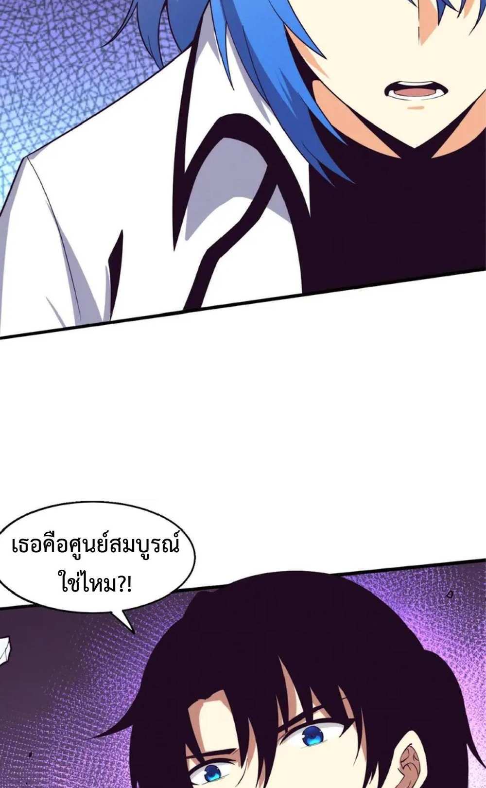 The Frenzy of Evolution แปลไทย