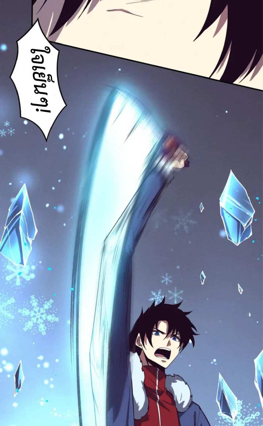 The Frenzy of Evolution แปลไทย