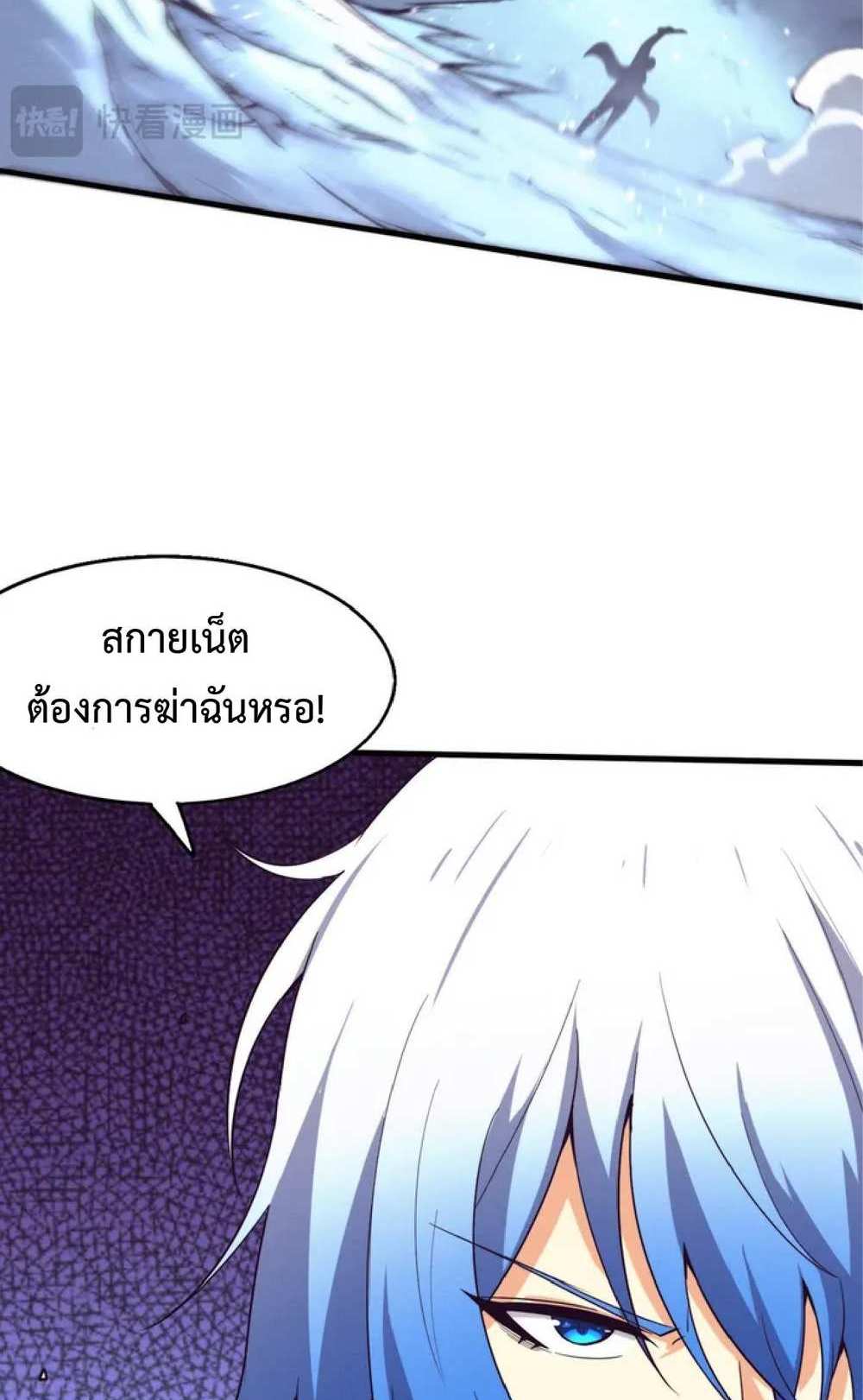 The Frenzy of Evolution แปลไทย