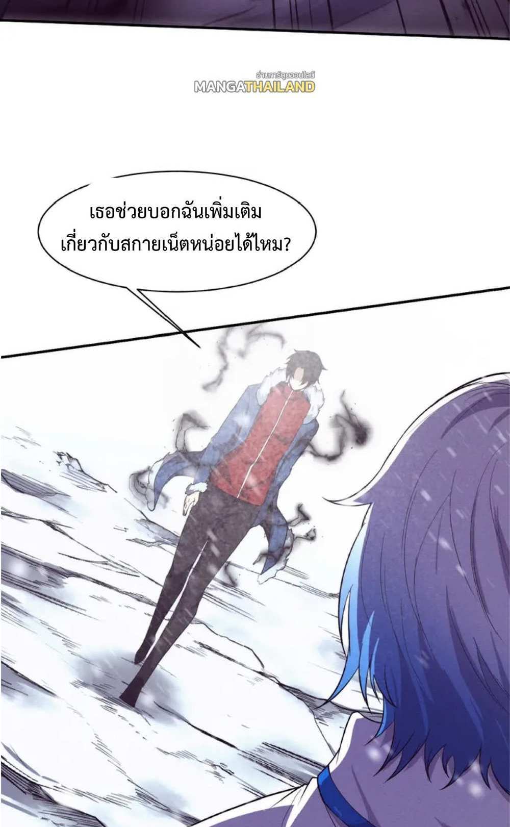 The Frenzy of Evolution แปลไทย