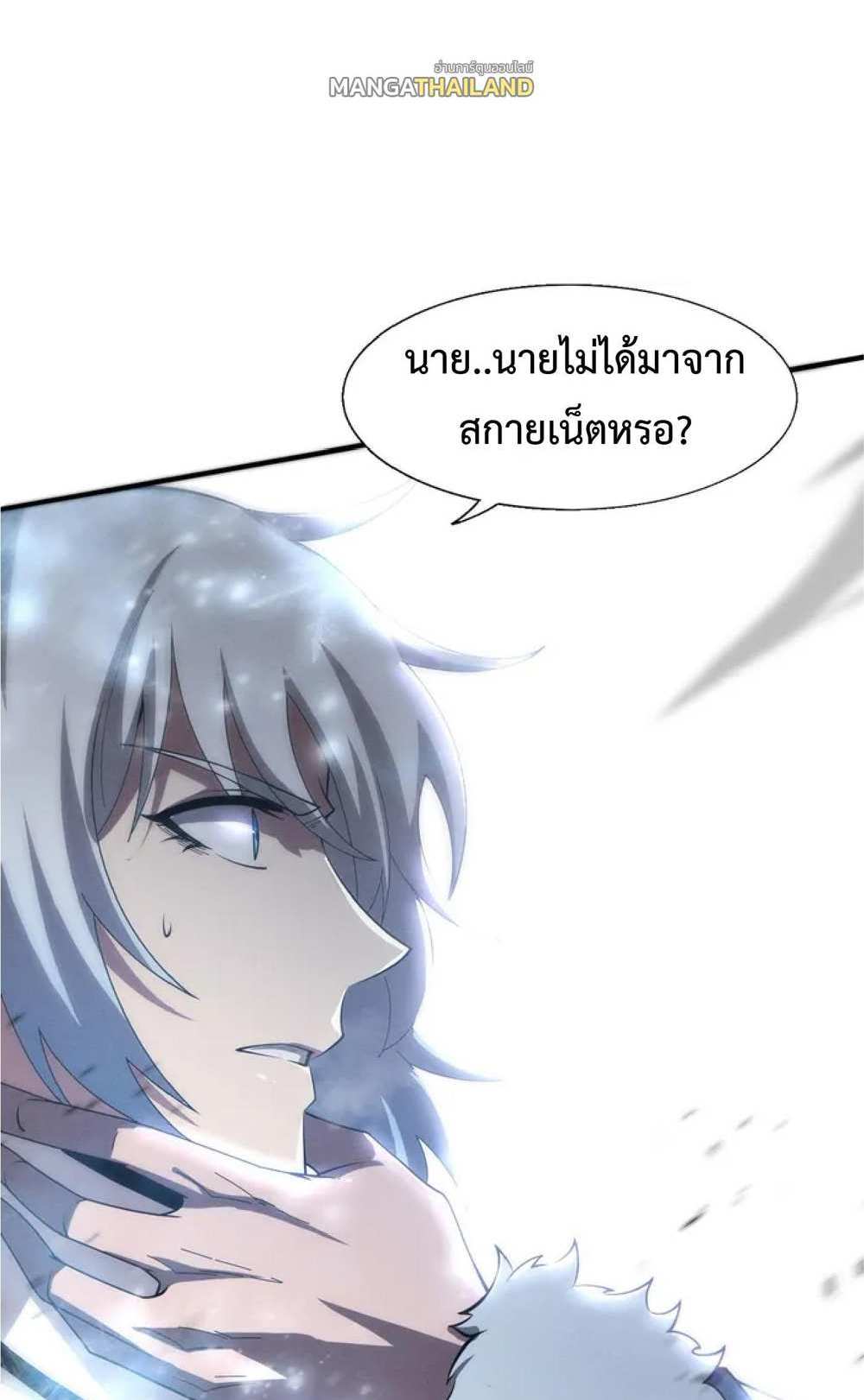 The Frenzy of Evolution แปลไทย