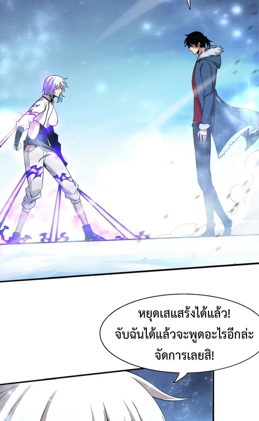 The Frenzy of Evolution แปลไทย