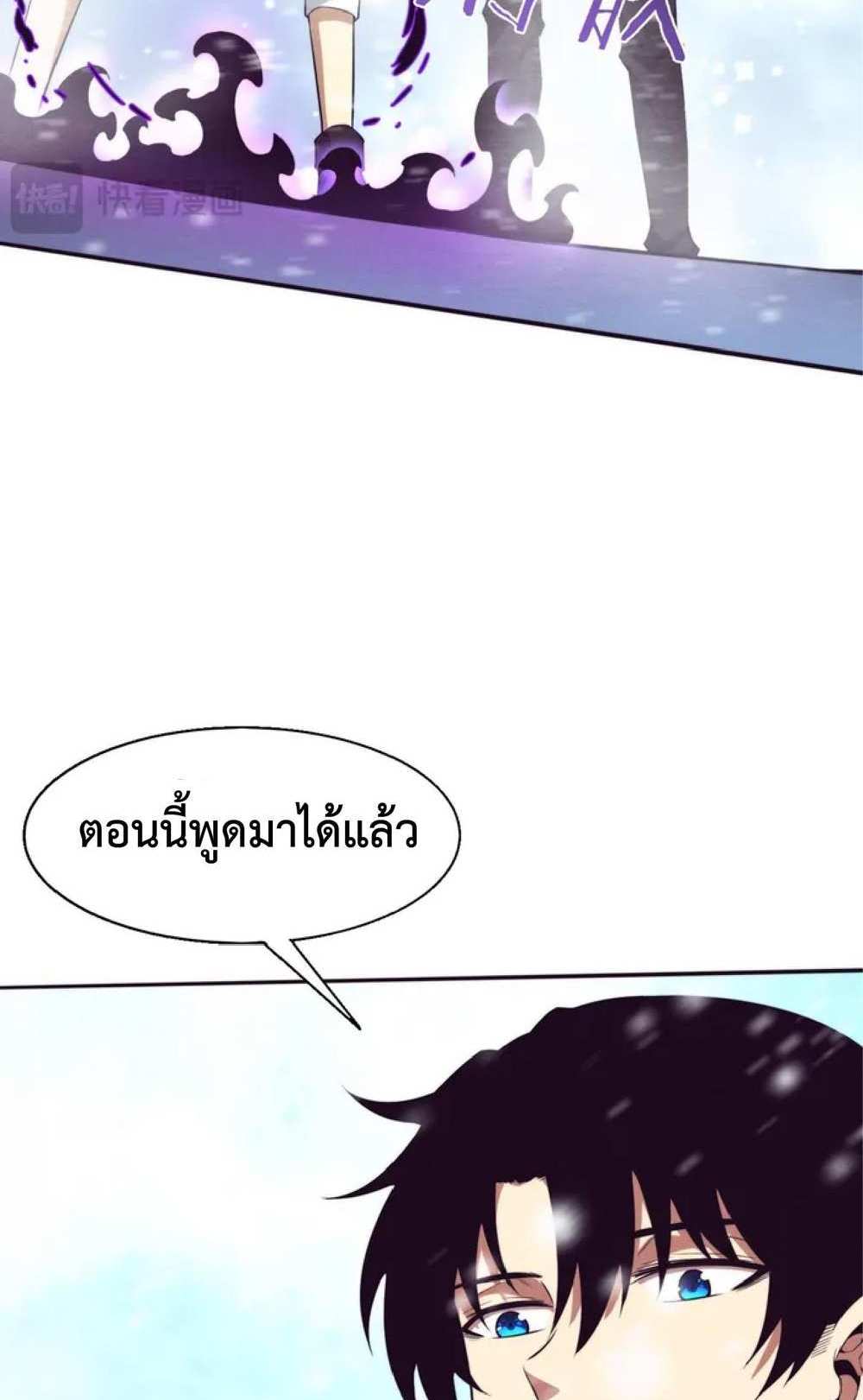 The Frenzy of Evolution แปลไทย