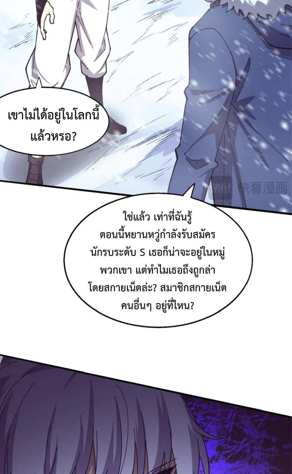 The Frenzy of Evolution แปลไทย