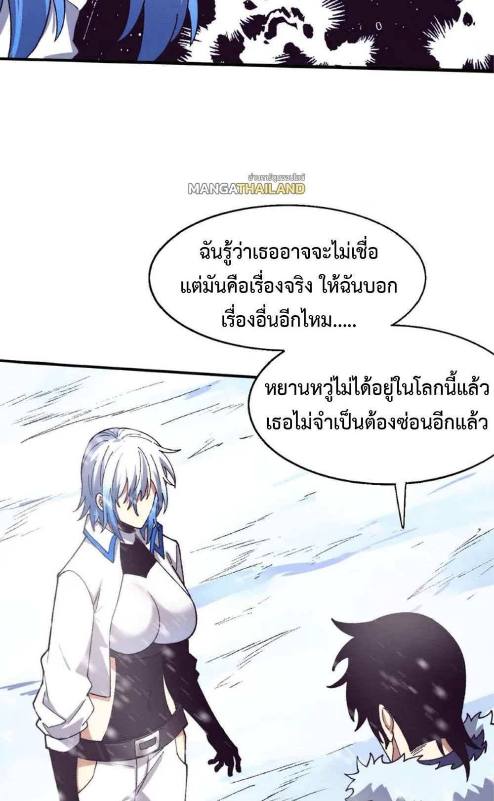 The Frenzy of Evolution แปลไทย