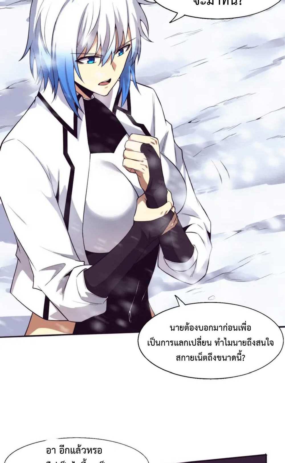 The Frenzy of Evolution แปลไทย