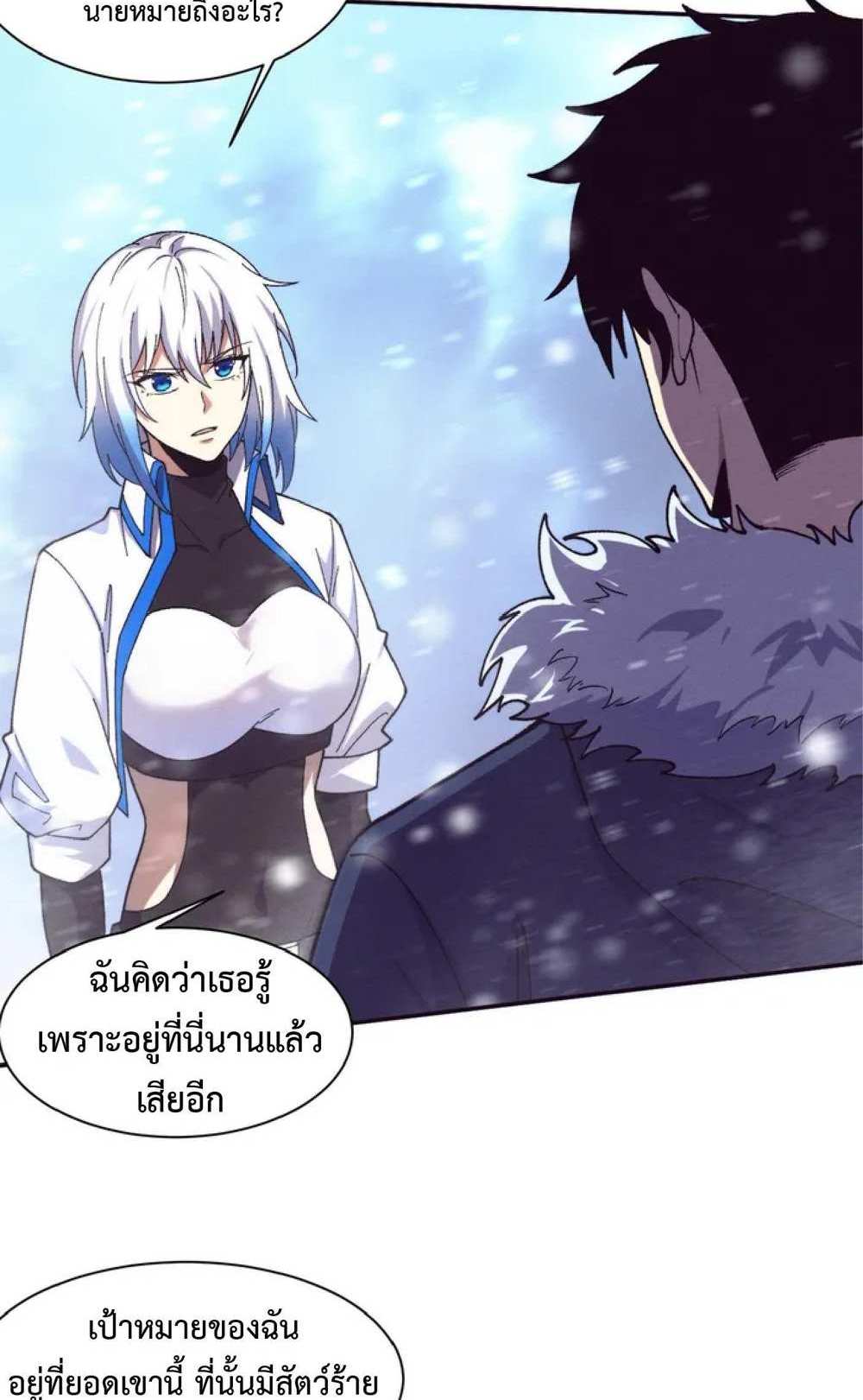 The Frenzy of Evolution แปลไทย