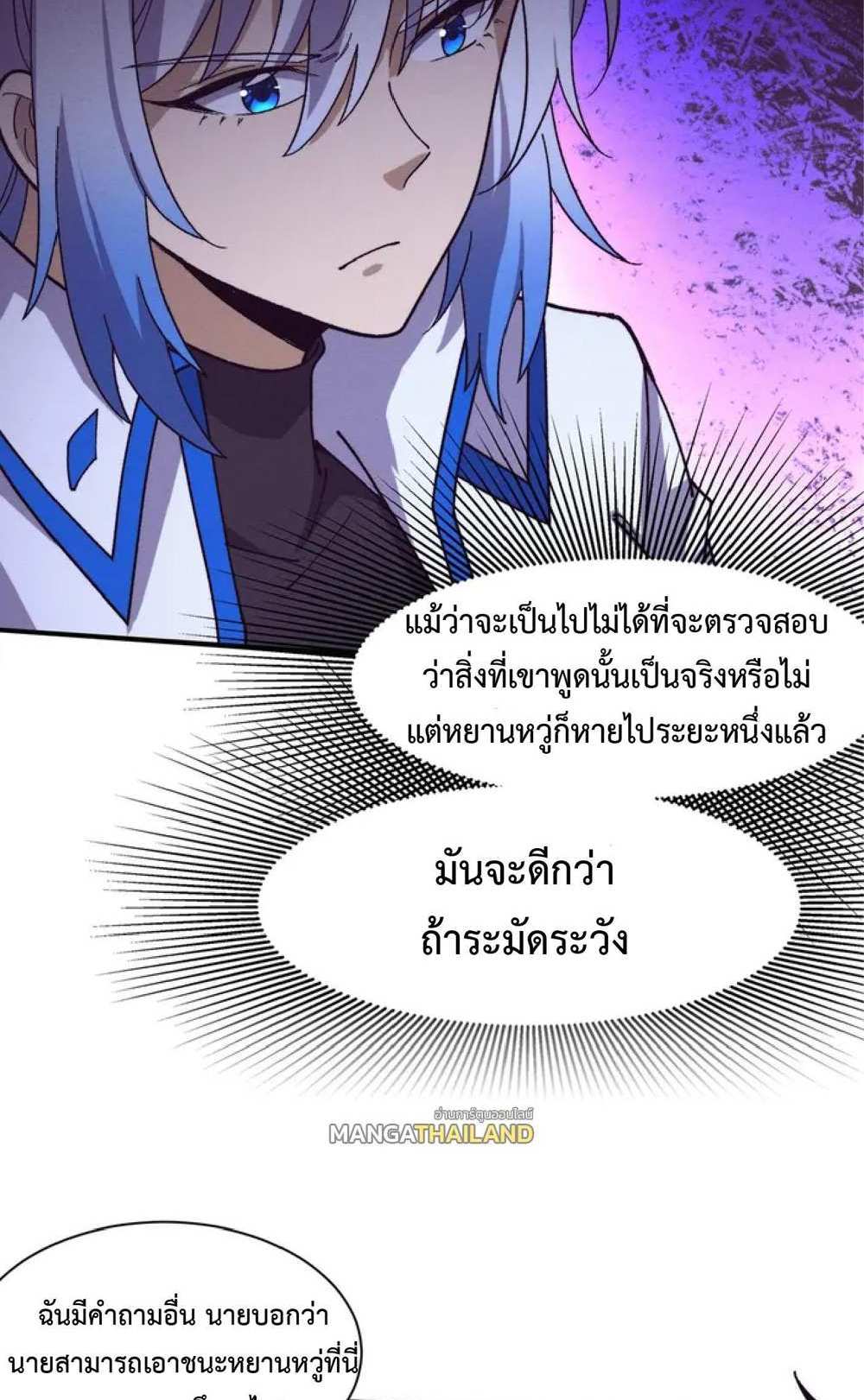 The Frenzy of Evolution แปลไทย