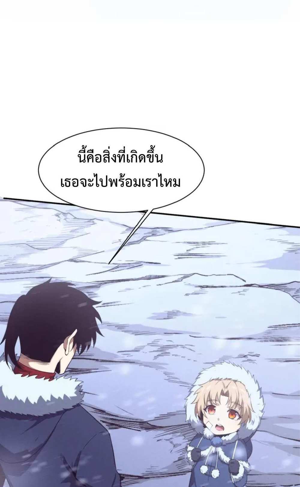 The Frenzy of Evolution แปลไทย