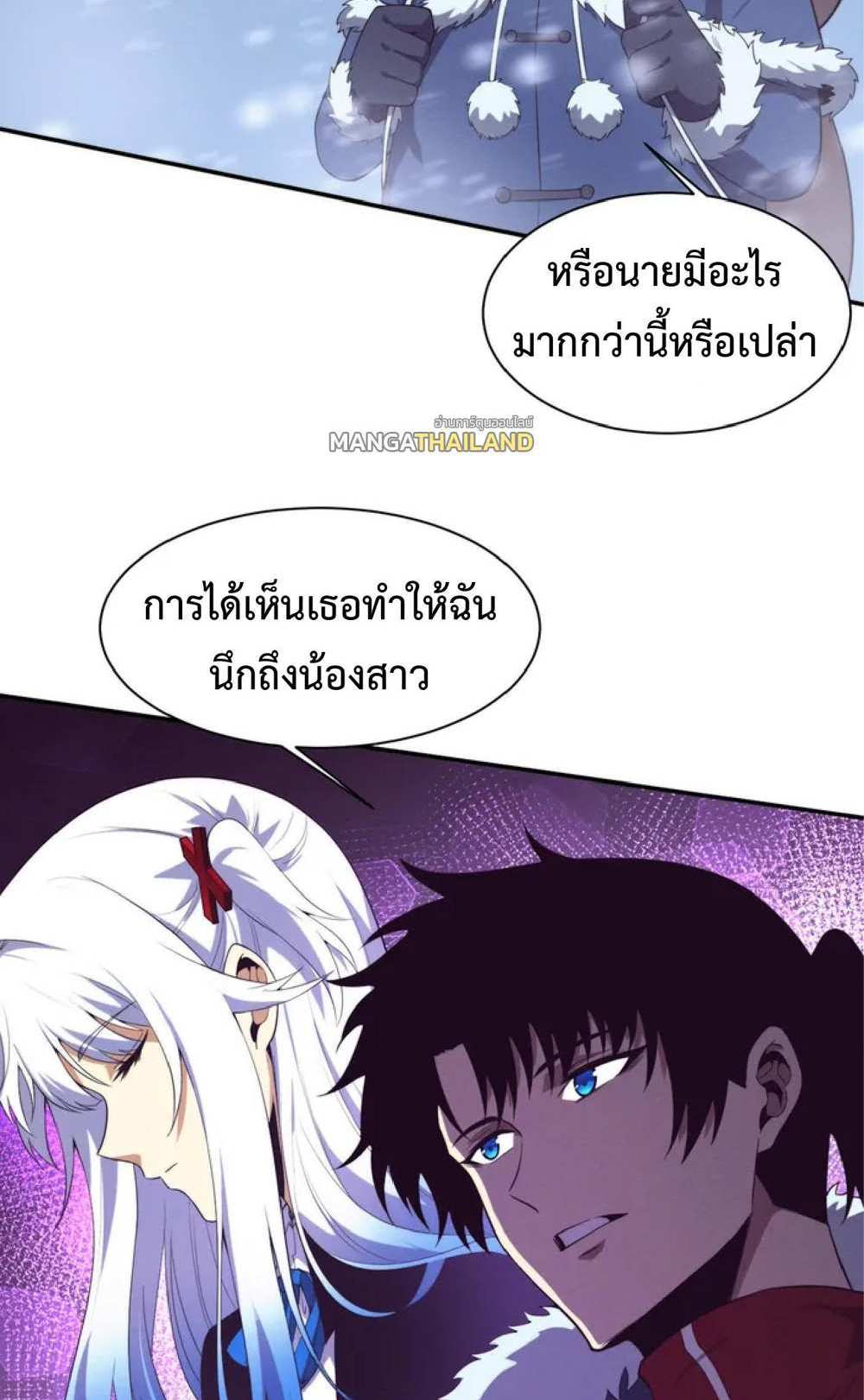 The Frenzy of Evolution แปลไทย