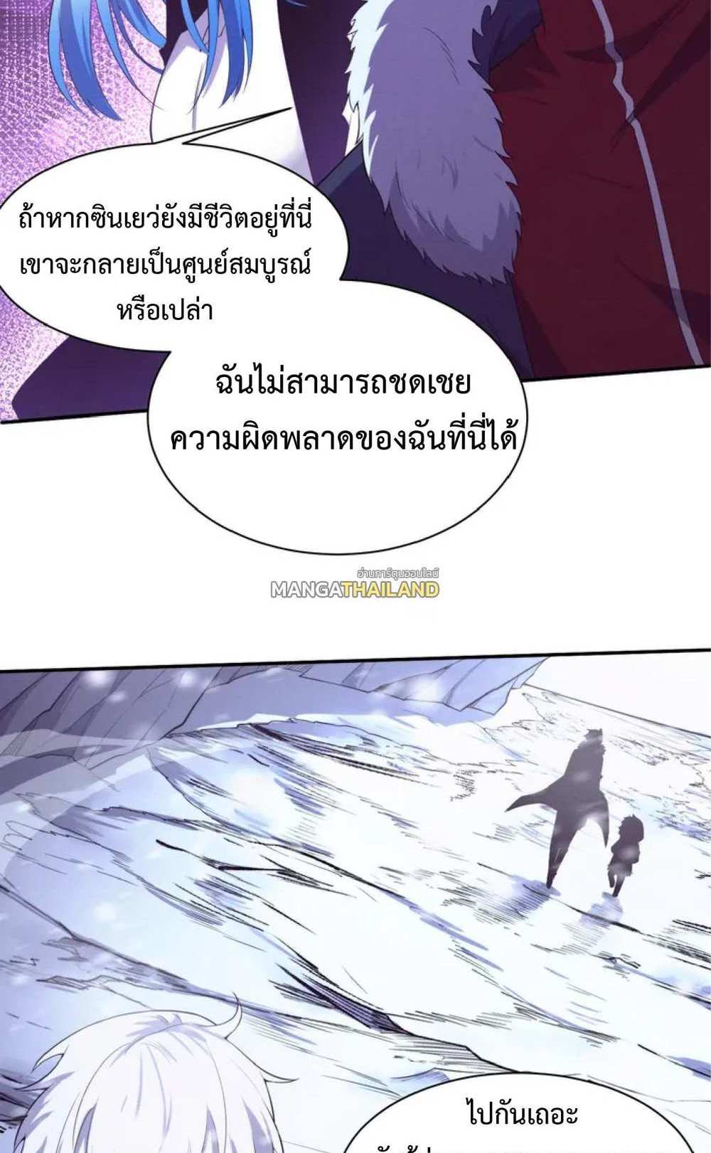 The Frenzy of Evolution แปลไทย