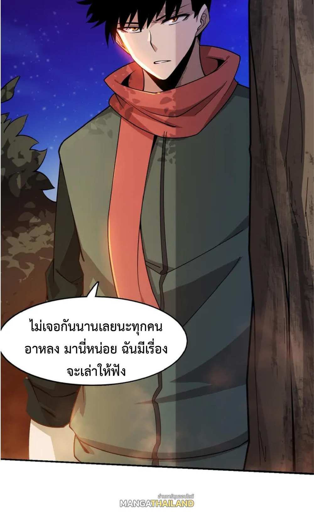 The Frenzy of Evolution แปลไทย