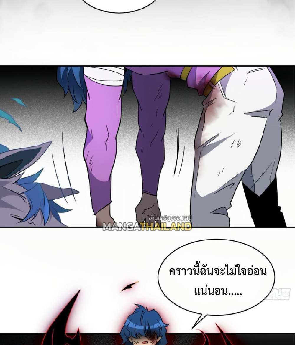 The People On Earth Are Too Ferocious แปลไทย