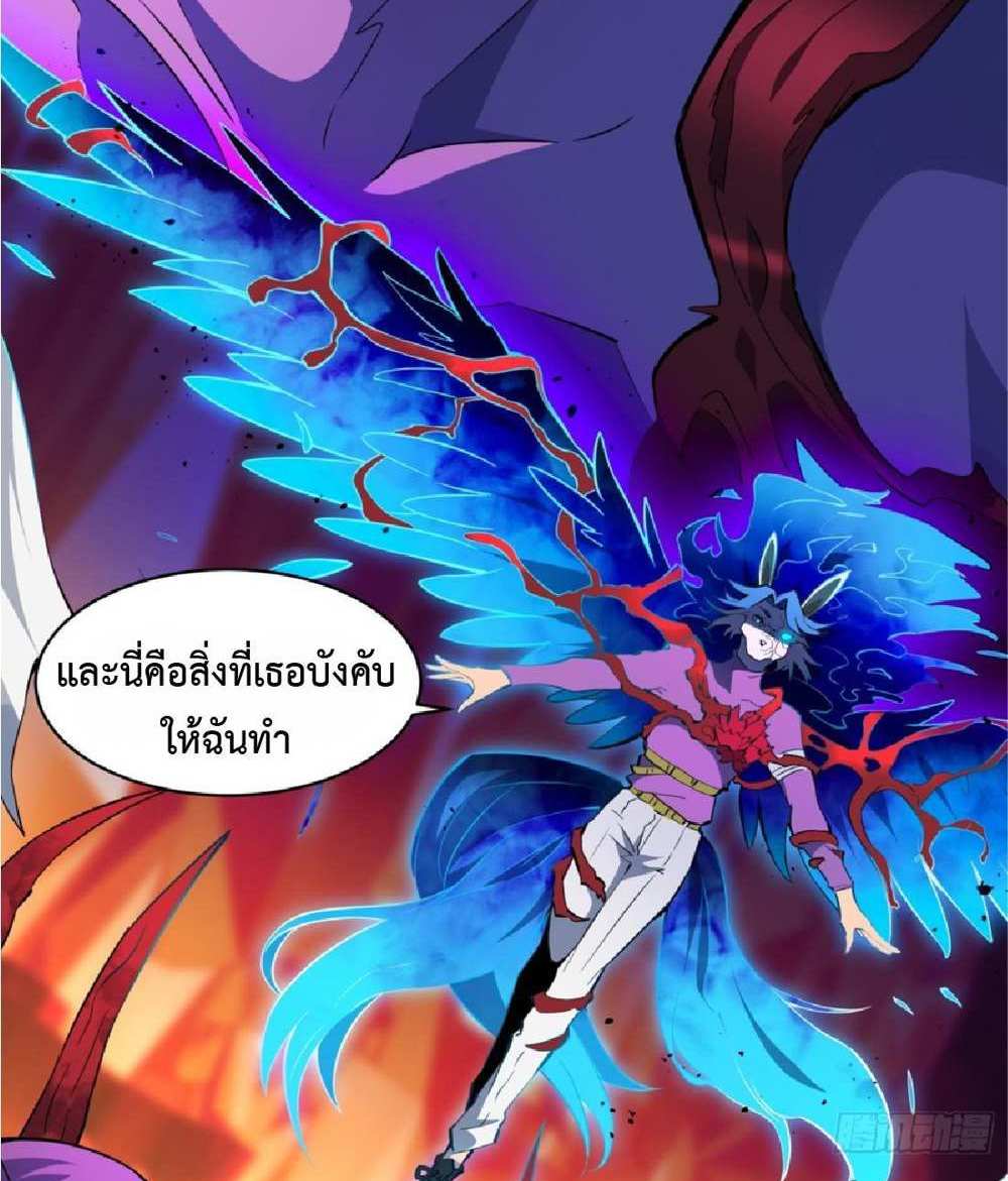 The People On Earth Are Too Ferocious แปลไทย