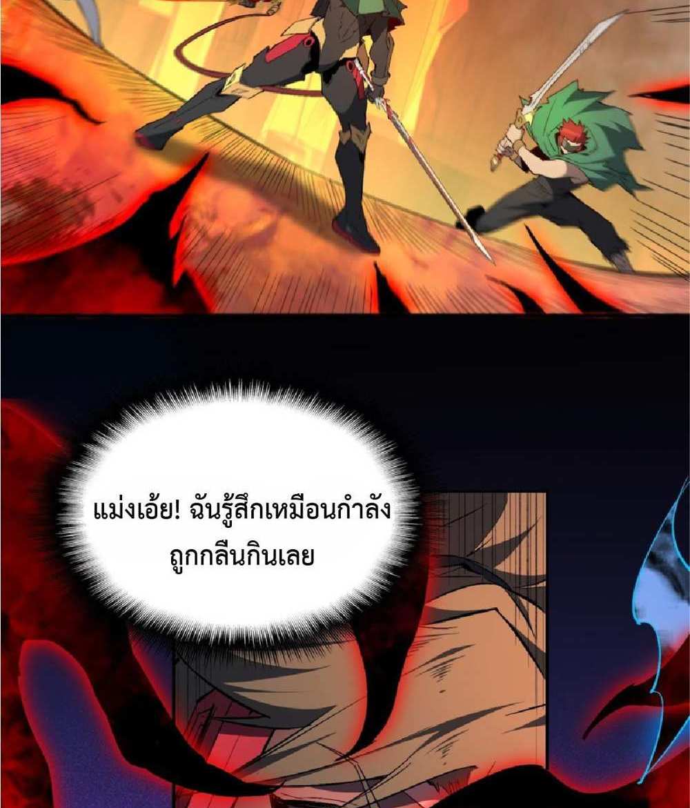 The People On Earth Are Too Ferocious แปลไทย