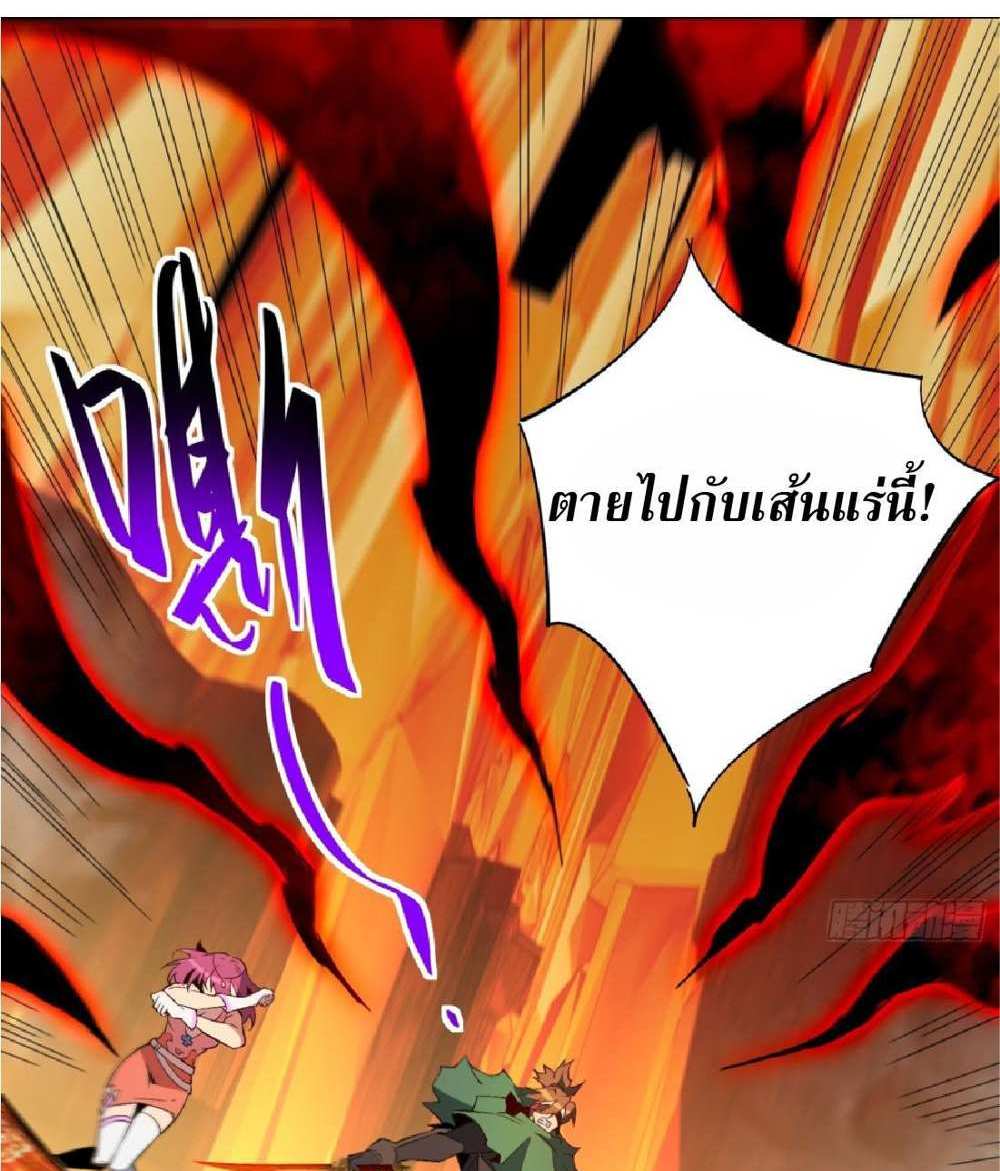 The People On Earth Are Too Ferocious แปลไทย