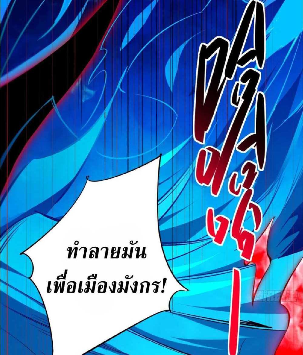 The People On Earth Are Too Ferocious แปลไทย